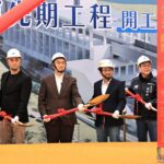 基隆捷運先期工程正式動工　北北基攜手並進　加速重大軌道建設落實