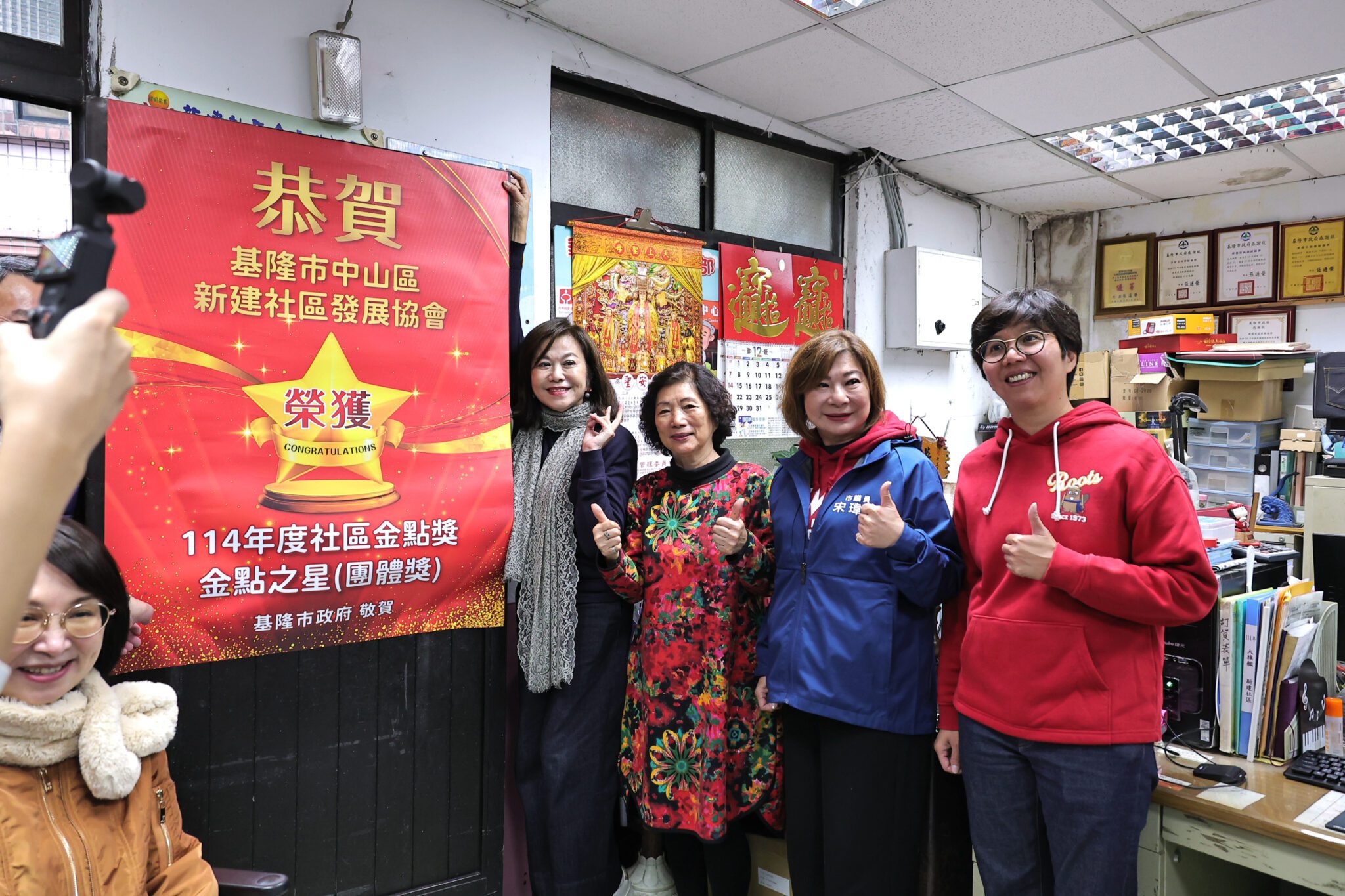 基隆新建社區榮獲社區金點獎　邱佩琳張貼紅榜祝賀