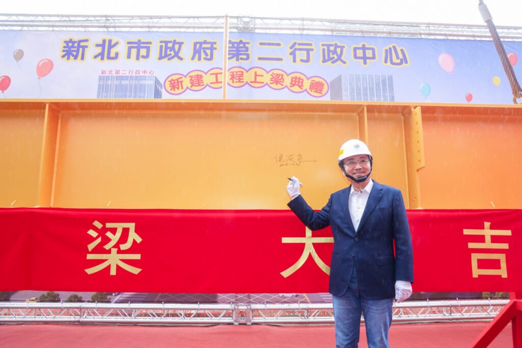 新北第二行政中心今上梁典禮 侯友宜:建構新北三大軸心帶動城市發展