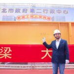 新北第二行政中心今上梁典禮　侯友宜：建構新北三大軸心帶動城市發展