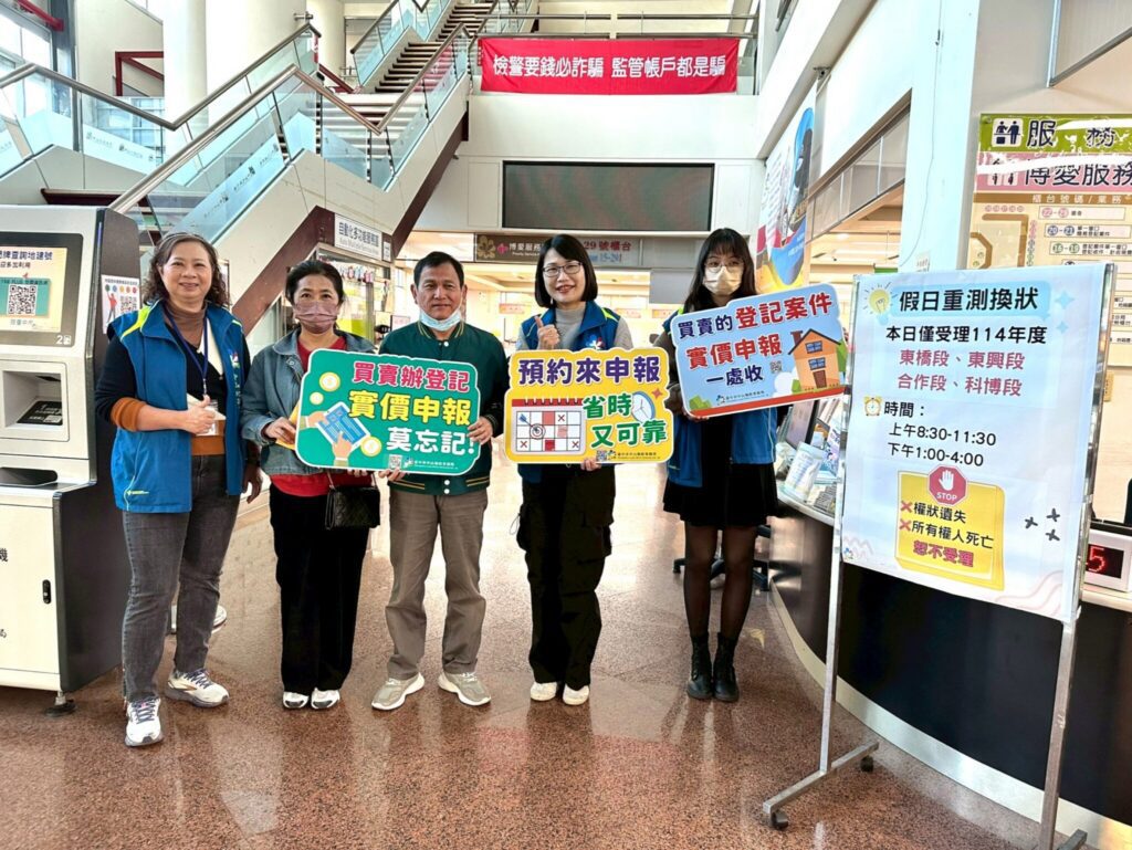 中山地所1月10日假日重測換狀　同步受理申請地籍異動即時通