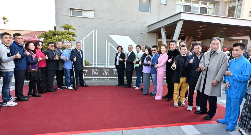 14年築夢成真！伯立歐家園一期落成暖心「入厝」　-啟動二期接力　點亮自立曙光