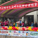 115年竹山清水溪畔七校聯合運動大會　鯉魚國民小學登場