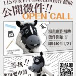 漫畫補助挺原創! 新聞局長:台中全力支持本土漫畫-1/21徵件截止