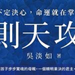 武則天攻略》精於算計對手卻栽在自己人手裡，來俊臣用命換來的職場教訓