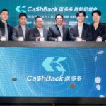 ipass-money-app-攜手「cashback-返多多」打造支付導流新篇章　首購結帳有機會享30,000元免單　再享10%回饋