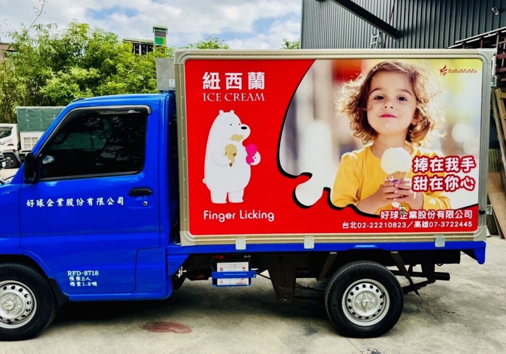 好球冰淇淋多種口味-紐西蘭進口美味誘人