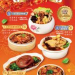 北農年菜套組華麗登場 推出雙組合搶攻年節商機
