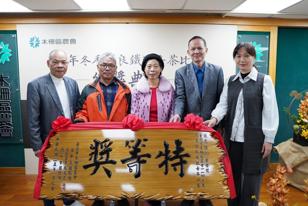 木柵鐵觀音茶競藝 評審盛讚特等獎風味純淨回甘