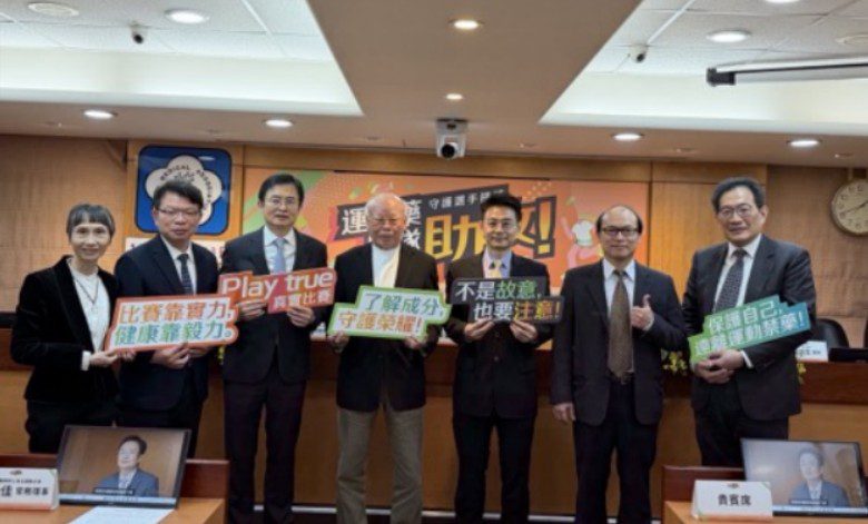 温致群藥師籲重視運動選手用藥-三大醫藥界啟動運動禁藥防制「黃金防線」