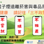 嚴查電子煙不手軟！南投縣政府衛生局公布查緝成果　違法最高可罰100萬元