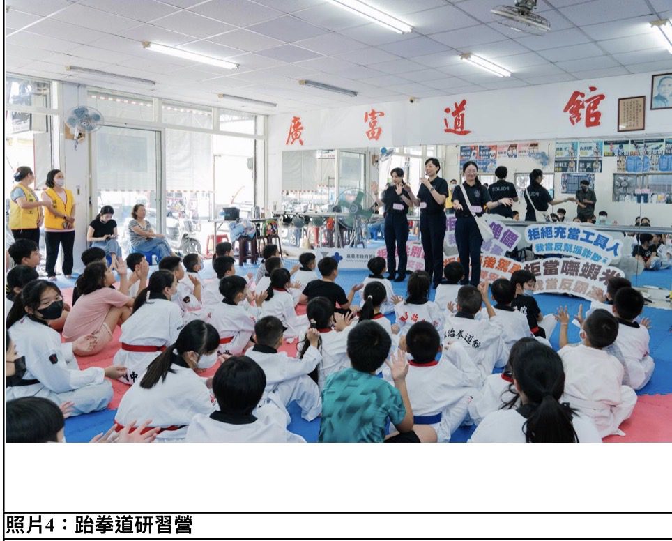 寒假不放空、防詐來加分　嘉義市防詐小尖兵訓練營開跑