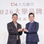 中原大學榮獲《大學品牌力》「學制標竿獎」私立一般大學第一名！　辦學品質再獲肯定