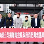 提升偏鄉緊急救援能力　鑫永銓捐贈投縣府３輛救護車