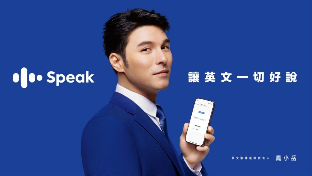 搶攻個人化學習商機-speak-年度練習句數突破-37-億！推出「沉浸式角色扮演」