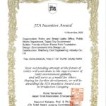 北市再添國際榮耀　大安森林公園公廁勇奪日本jta廁所獎