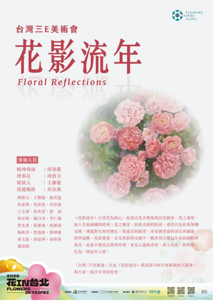 最美茶花現身陽明山花卉中心　鬱金香、風信子齊迎賓