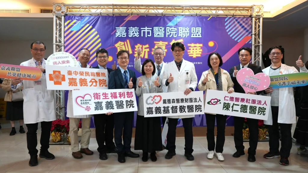 落實「健康台灣」政策！嘉義市11醫院結盟　以ai與資源共享打造醫療新標竿