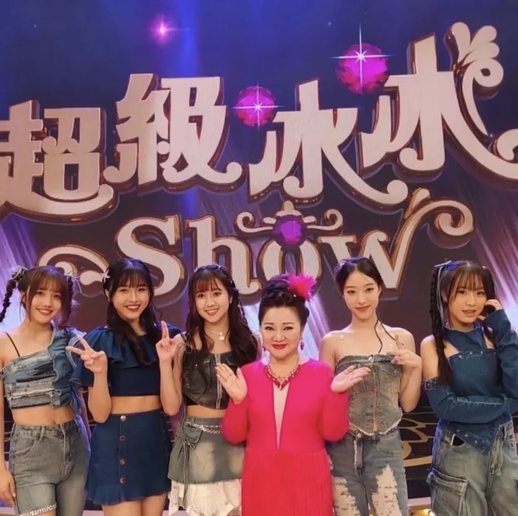 「give-me-five少女隊」2025年成績單揭曉-嚴師白冰冰驕傲打90分