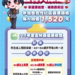 張麗善宣布健檢加碼go 提升篩檢量能守護雲林縣民健康