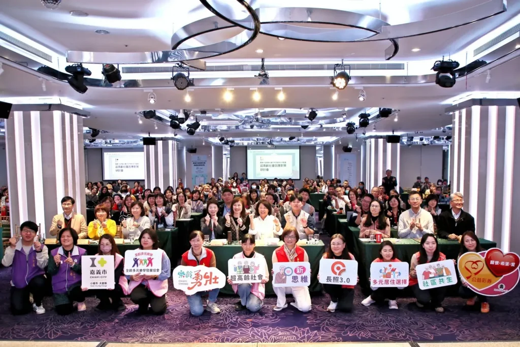 高齡友善就是全齡友善　嘉義市深化長照迎向超高齡社會