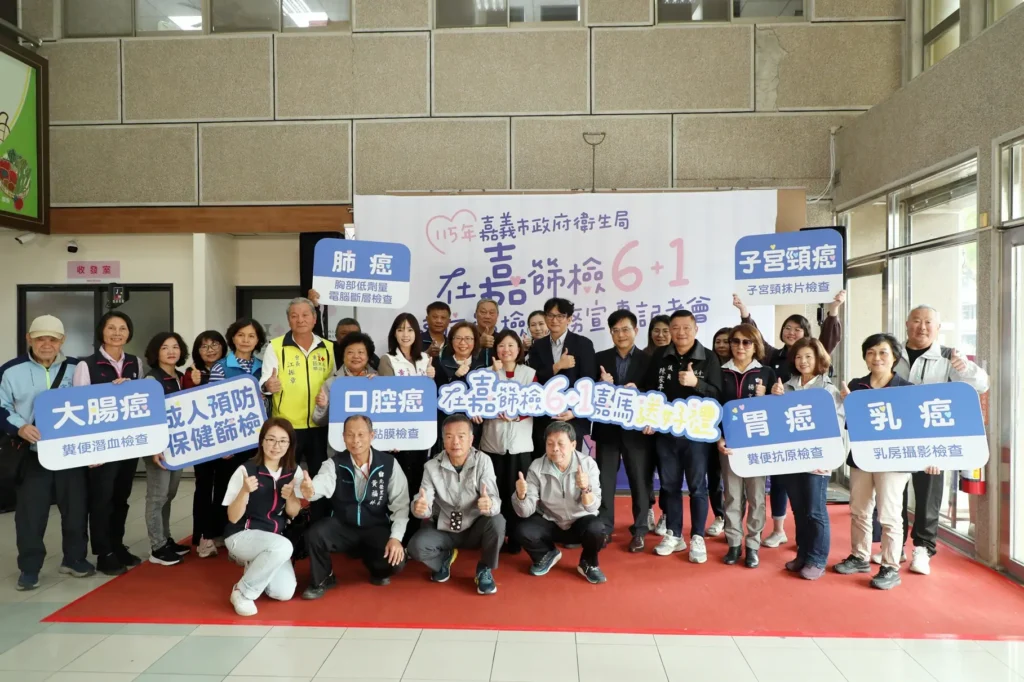 嘉義市新增胃癌公費篩檢　完成「6＋1」可抽ipad等好禮