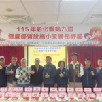 115年彰化縣第九屆健康優質設施小果番茄首場評鑑登場 秀水鄉農會包辦冠亞軍 輔導五位農友得獎成最大贏家