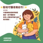 中台灣燈會農業局「動物夢世界」燈區前導活動搶先登場　暖身邀市民一起感受「動物有家、城市有愛」