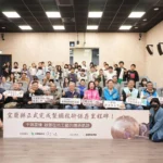 宜蘭縣文化局守護製鑼技術保存《千錘萬鍊-鑼響蘭陽》紀錄成果發表