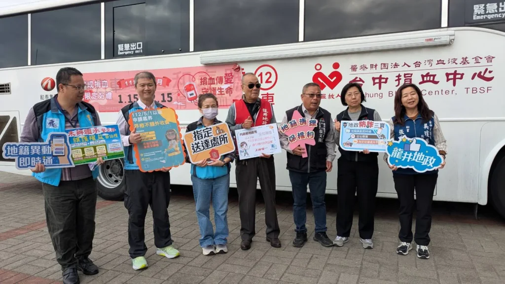 龍井地政串聯各界挺公益 捐血活動結合不動產防詐宣導