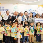 新北市首家旗艦型日照中心開幕茶會　升級在地長照服務　打造高齡照顧新標竿