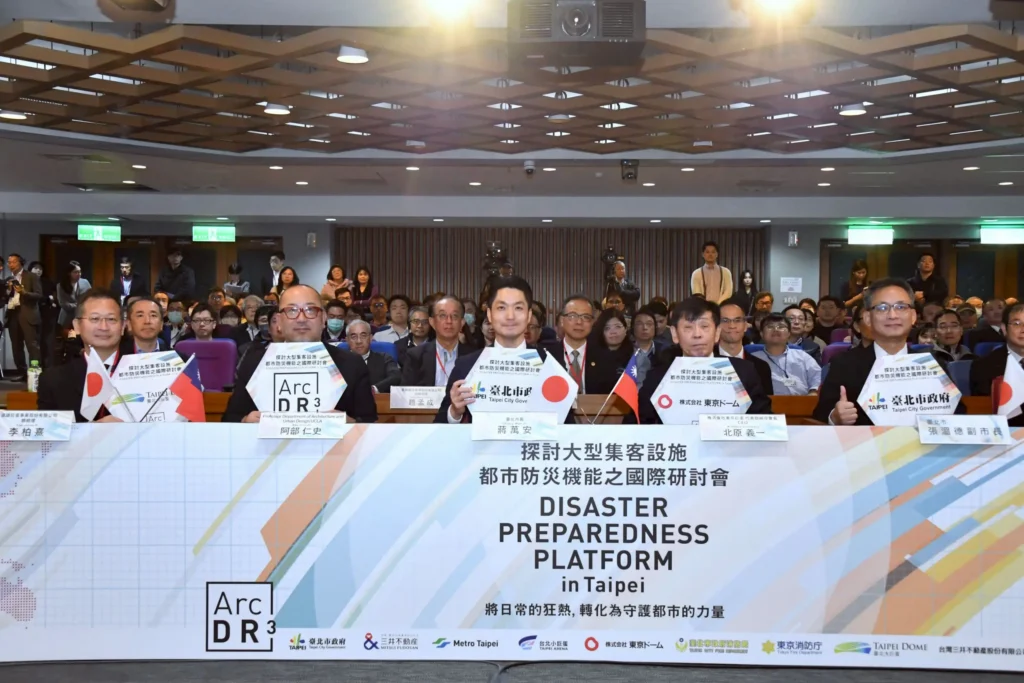 北市攜手東京巨蛋舉辦arcdr³臺北論壇　蔣萬安：強化大型場館防災接軌國際