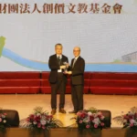創價第十度榮獲教育部頒發「社會教育貢獻獎」