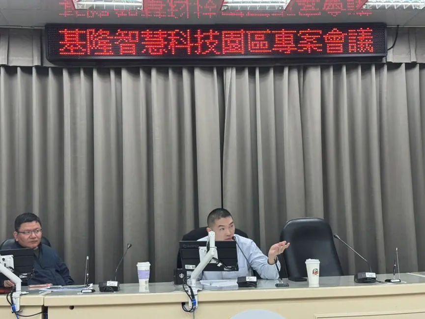 基隆智慧科技園區即將啟動都市計畫變更