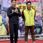 跨派系破冰：左楠區-薛兆基撕開藍綠界線，強勢突圍