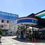 加油族注意-明(19)日起汽油漲08元、柴油漲0.9元