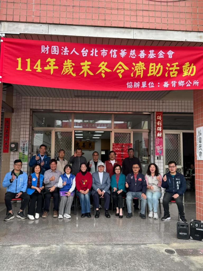 寒冬送暖！台北市信華慈善基金會　濟助崙背弱勢戶　義剪傳愛