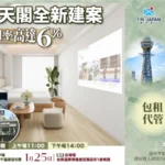 日圓走弱、匯率逼近關鍵關卡｜日本建商-fmi-japan：海外置產更應回歸收益與經營本質