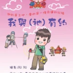 中山地政藝文展覽登場！　藝術家賴又瑄、ru-ru寶島紀行雙個展