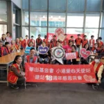 小港醫院響應愛心年菜勸募　攜手華山基金會18週年茶會