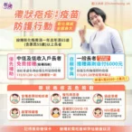 彰化縣帶狀疱疹(皮蛇)疫苗於1/20起同步預約！衛生局提醒您：分批接種免擁擠　天寒接種要保暖