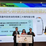 高雄大和發扶輪社捐贈自動心肺復甦機　獻愛心守護市民安全