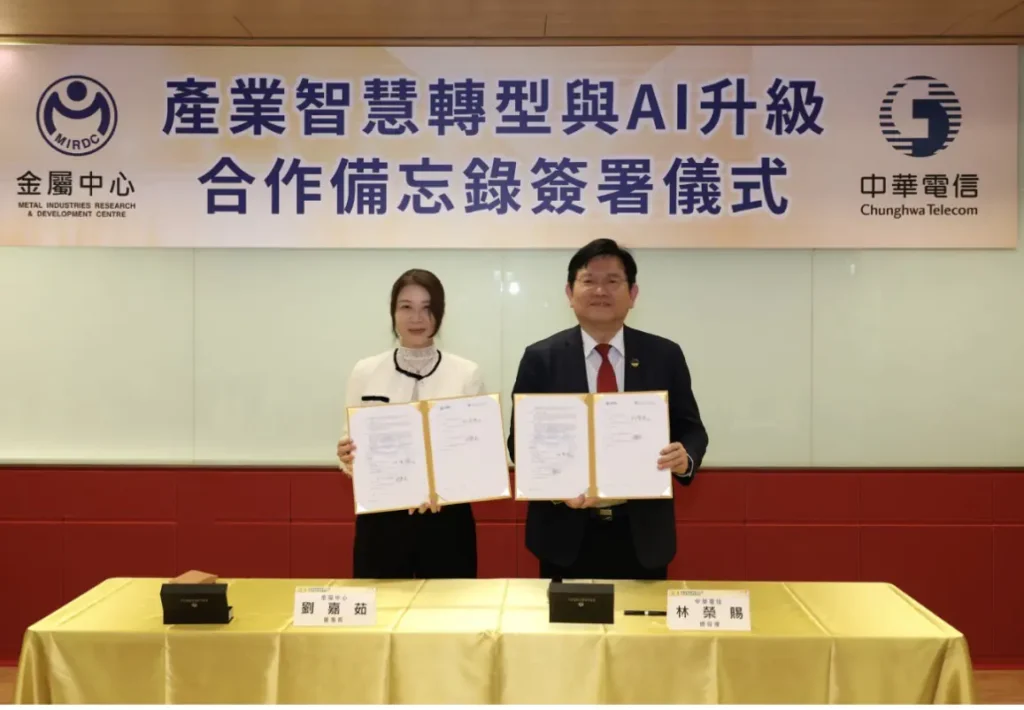 金屬中心與中華電信簽署合作備忘錄 共築智慧製造、智慧醫療與無人載具 -ai-應用新里程
