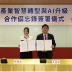 金屬中心與中華電信簽署合作備忘錄　共築智慧製造、智慧醫療與無人載具　-ai-應用新里程