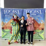 林懷民、幾米跨界合作　focasa馬戲團2026巡迴首站台中登場