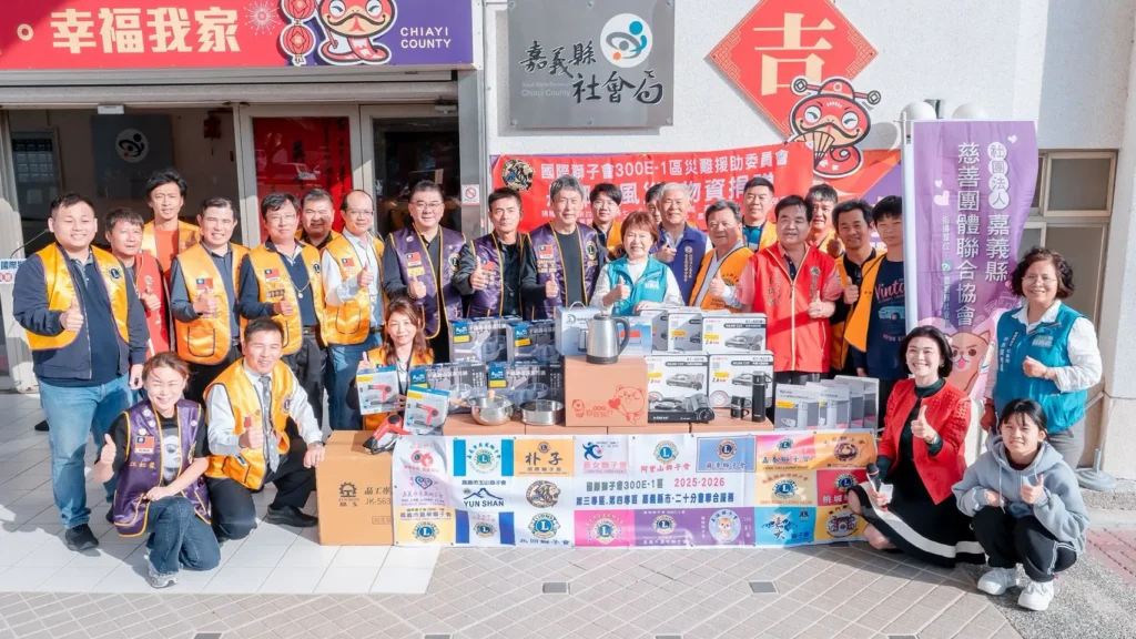 國際獅子會300e-1區送暖　嘉縣物資銀行