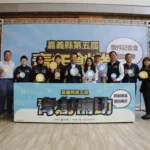 嘉縣青創補助啟動 擴大納入接班傳承青年 下修申請門檻