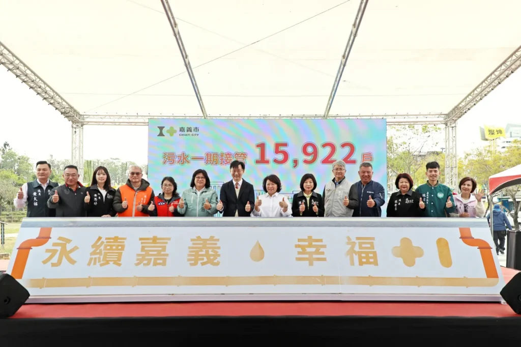 嘉義市污水下水道一期工程完工 黃敏惠偕中央見證里程碑