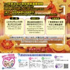 北北基計程車　2/11~2/22春節加成　一律按表收費