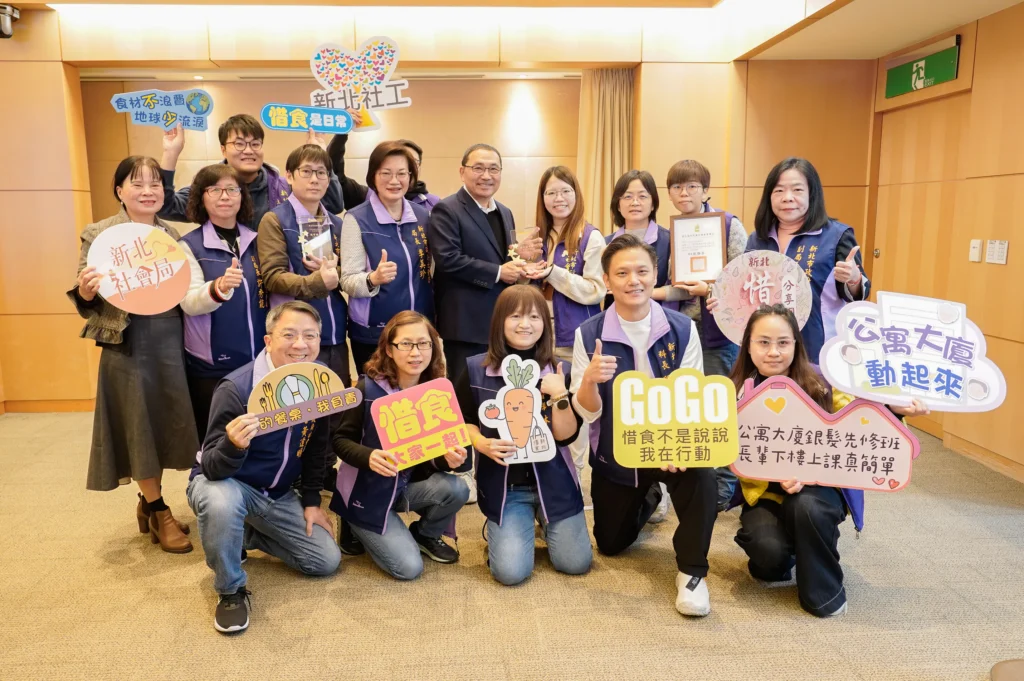 新北社福勇奪健康城市5項獎 銀髮先修班、惜食、街友服務、育兒app獲肯定